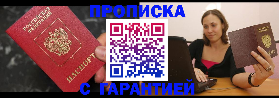 временная регистрация гарантия в Нижнем Тагиле