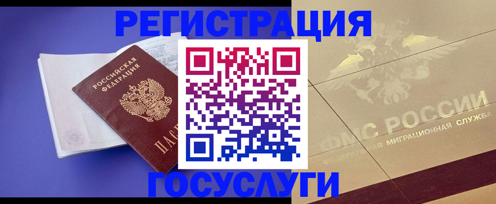 временная регистрация для всех в Нижнем Тагиле