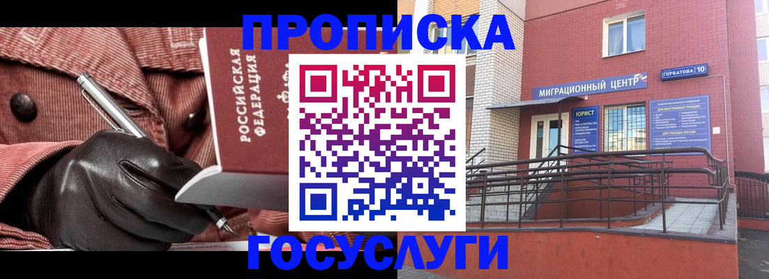 временная регистрация госуслуги в Нижнем Тагиле
