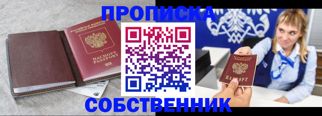 пропишу в квартире в Нижнем Тагиле