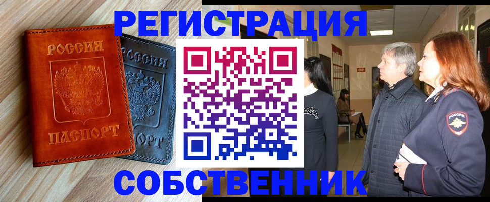 временная регистрация для школы в Нижнем Тагиле