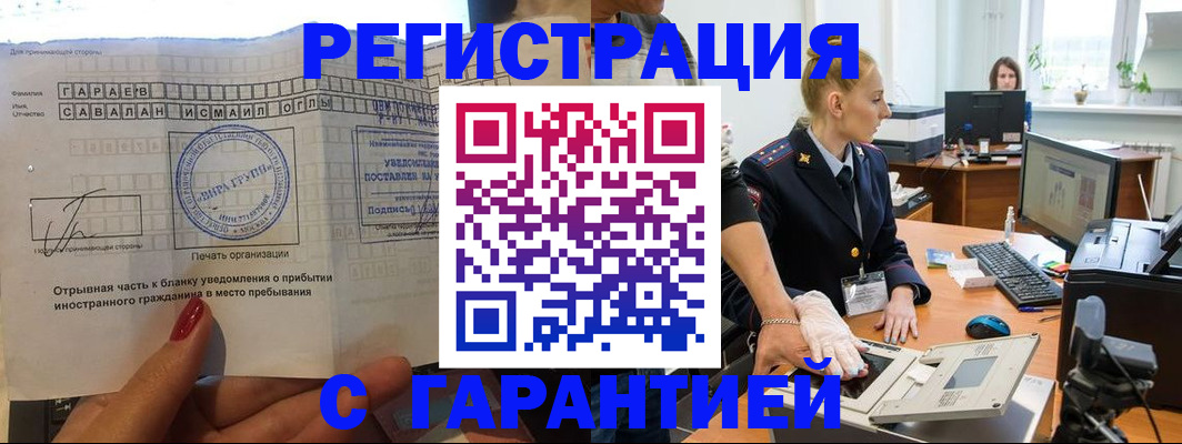 временная регистрация надежно в Нижнем Тагиле