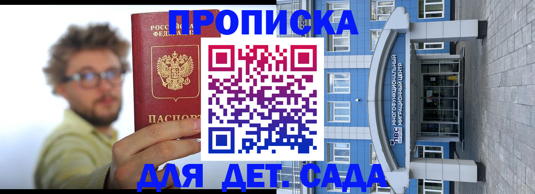 прописка от собственника в Нижнем Тагиле