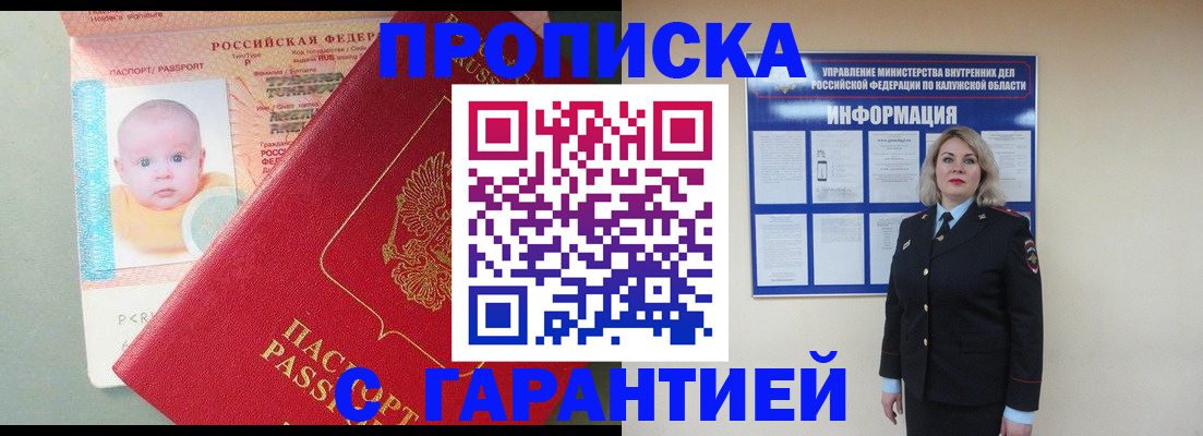 прописка от собственника в Нижнем Тагиле